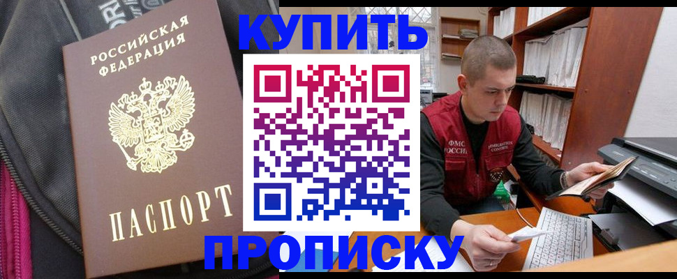 временная регистрация госуслуги в Новочеркасске