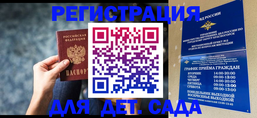 временная регистрация адрес в Новочеркасске