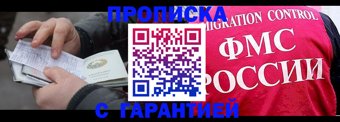 миграционный учет в Новочеркасске